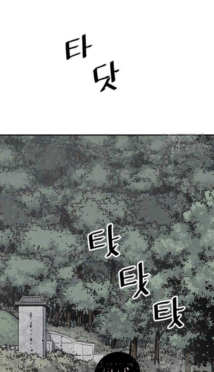 Sát Thủ Tống Lý Thu Chap 14 - Next Chap 15