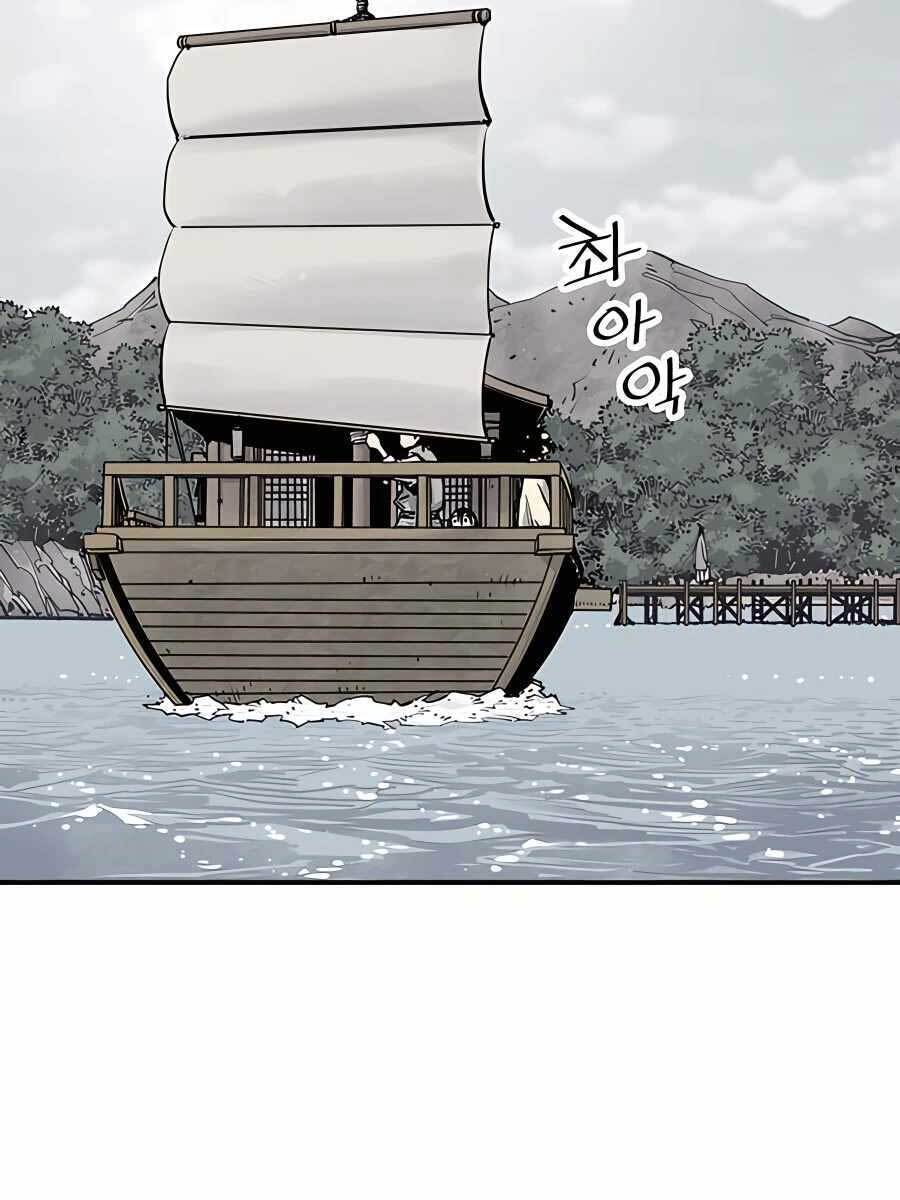 Sát Thủ Tống Lý Thu Chap 18 - Next Chap 19