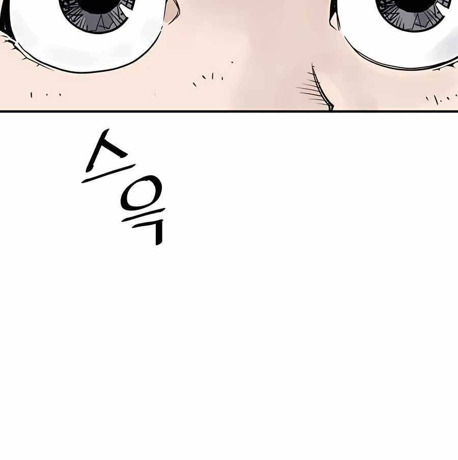 Sát Thủ Tống Lý Thu Chap 19 - Next Chap 20