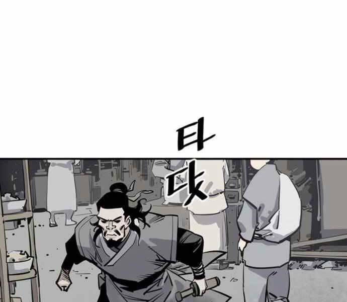 Sát Thủ Tống Lý Thu Chap 2 - Next Chap 3