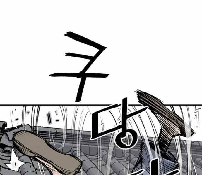 Sát Thủ Tống Lý Thu Chap 2 - Next Chap 3