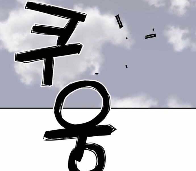 Sát Thủ Tống Lý Thu Chap 2 - Next Chap 3