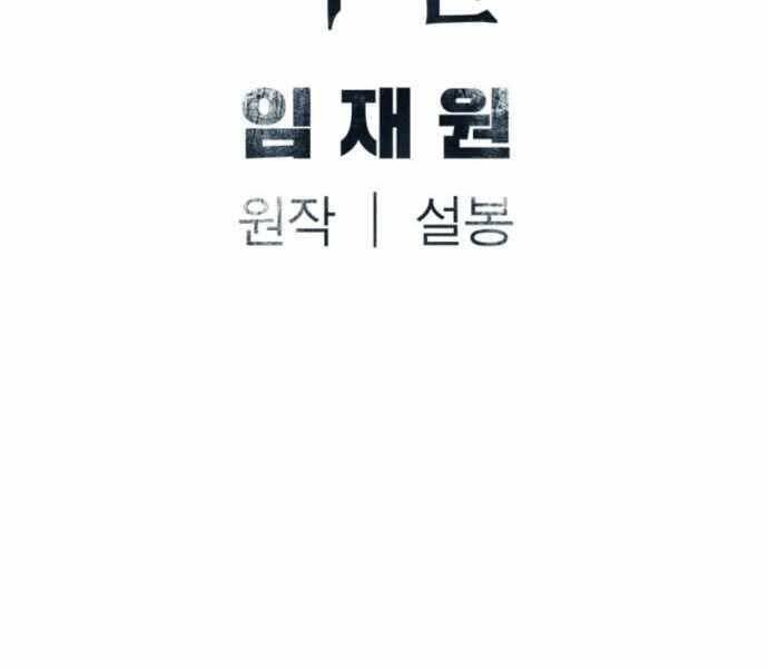 Sát Thủ Tống Lý Thu Chap 2 - Next Chap 3