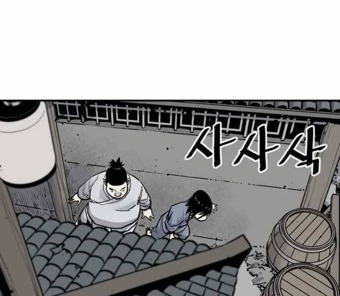 Sát Thủ Tống Lý Thu Chap 2 - Next Chap 3