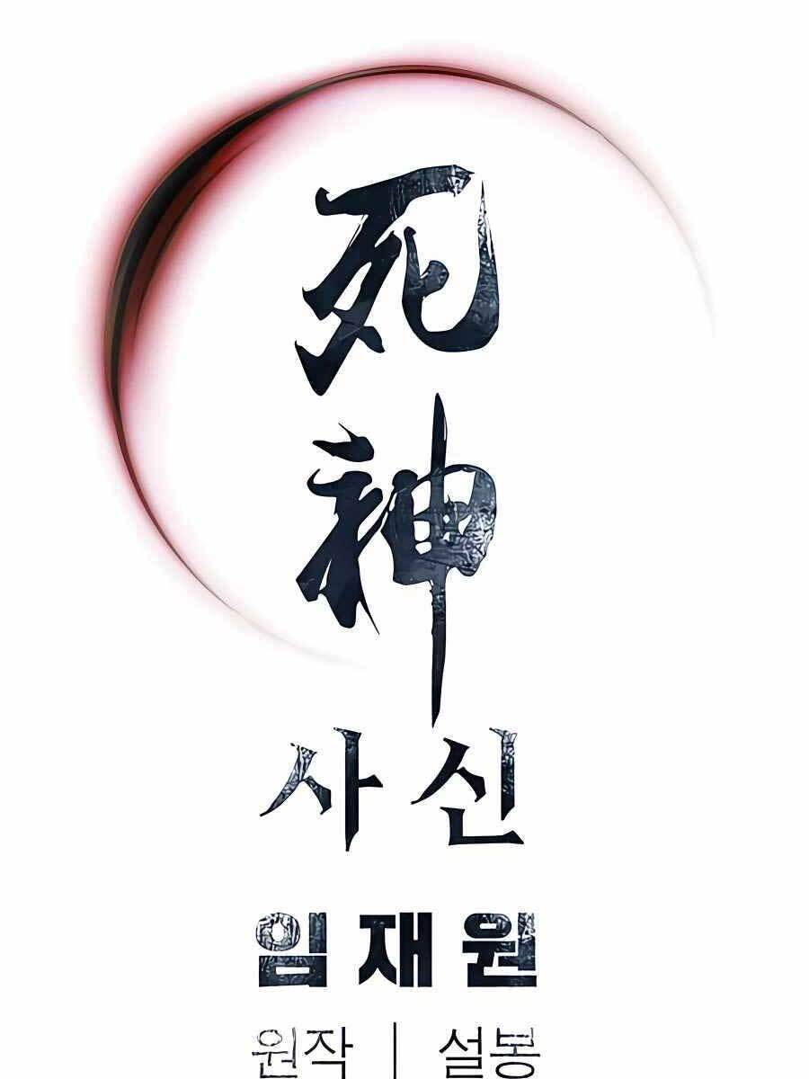 Sát Thủ Tống Lý Thu Chap 22 - Next Chap 23