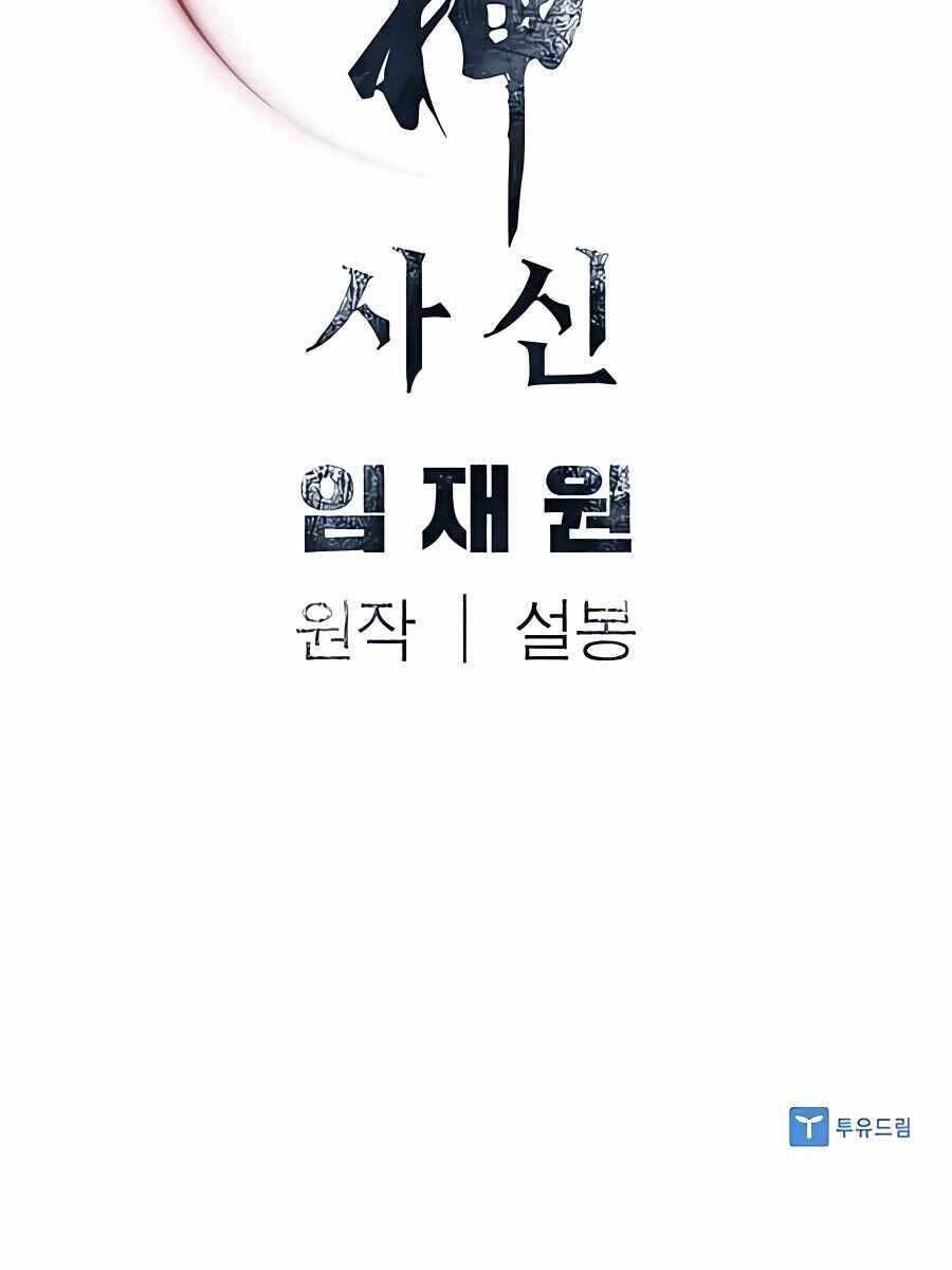 Sát Thủ Tống Lý Thu Chap 23 - Next Chap 24