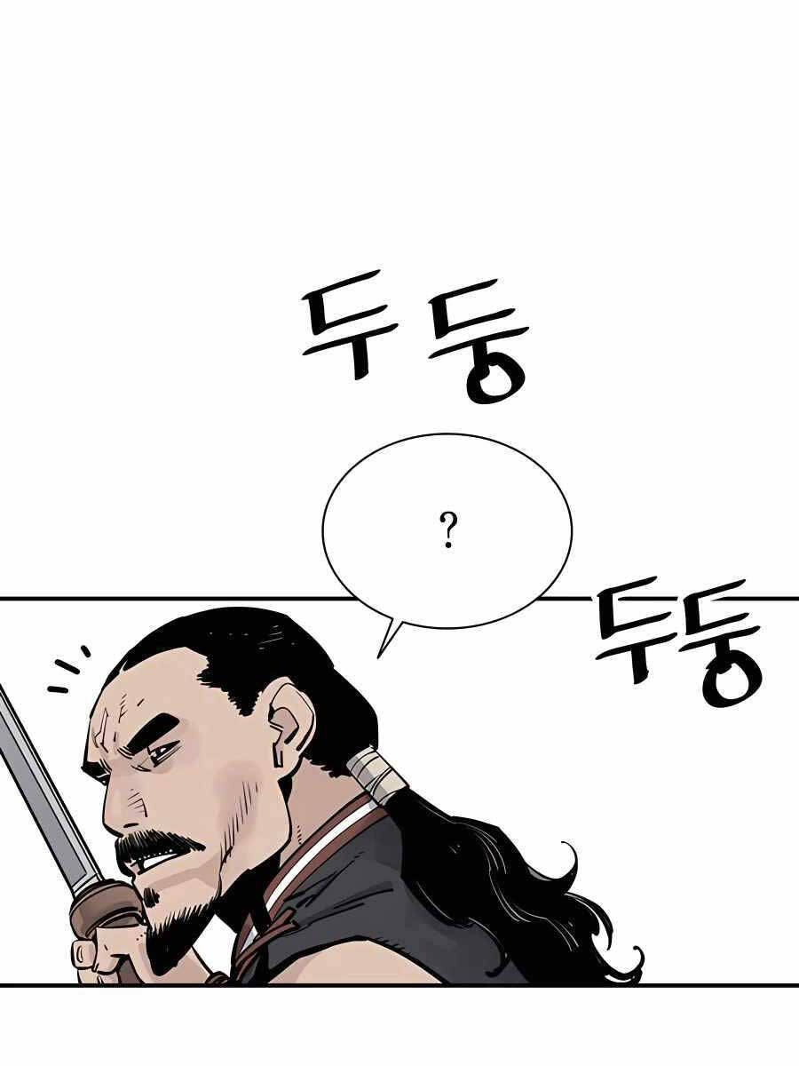 Sát Thủ Tống Lý Thu Chap 25 - Next Chap 26