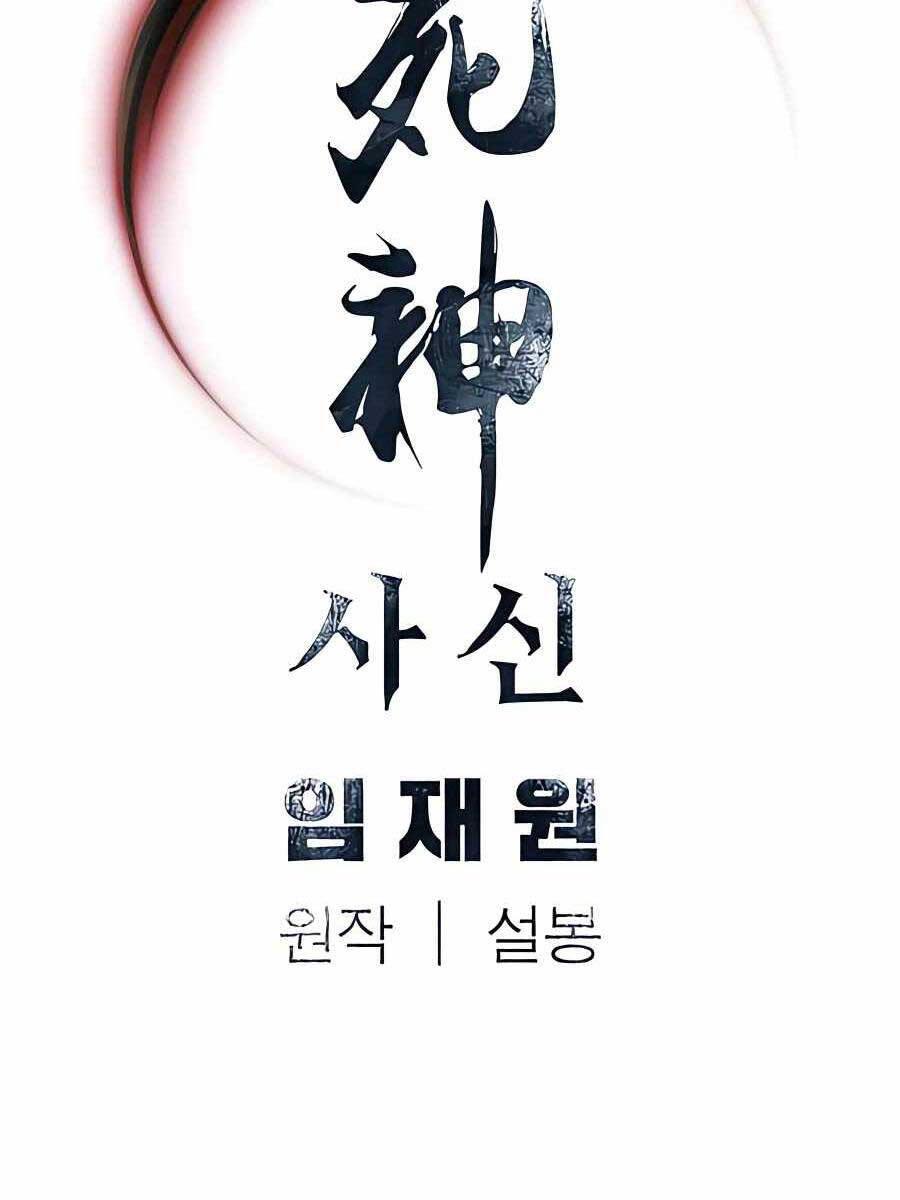 Sát Thủ Tống Lý Thu Chap 26 - Next Chap 27