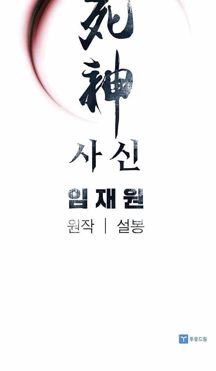 Sát Thủ Tống Lý Thu Chap 27 - Next Chap 28