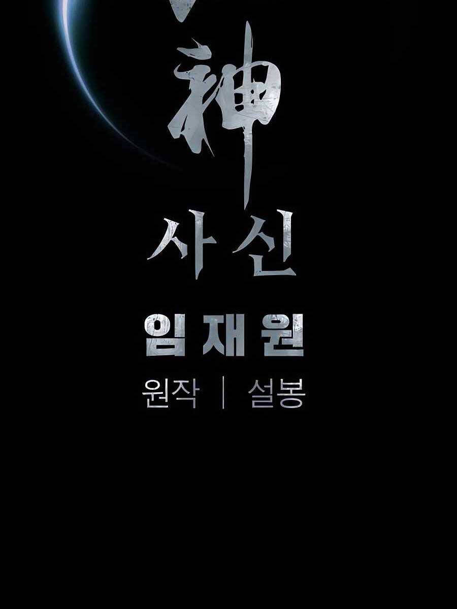 Sát Thủ Tống Lý Thu Chap 28 - Next Chap 29