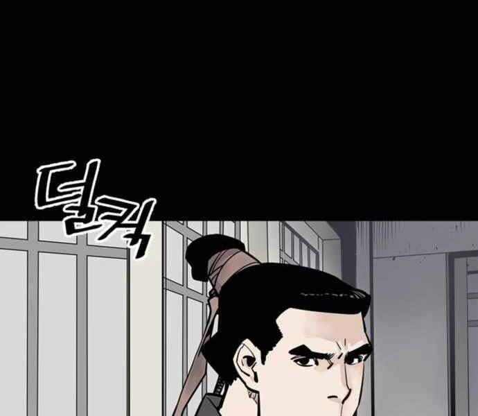 Sát Thủ Tống Lý Thu Chap 3 - Next Chap 4