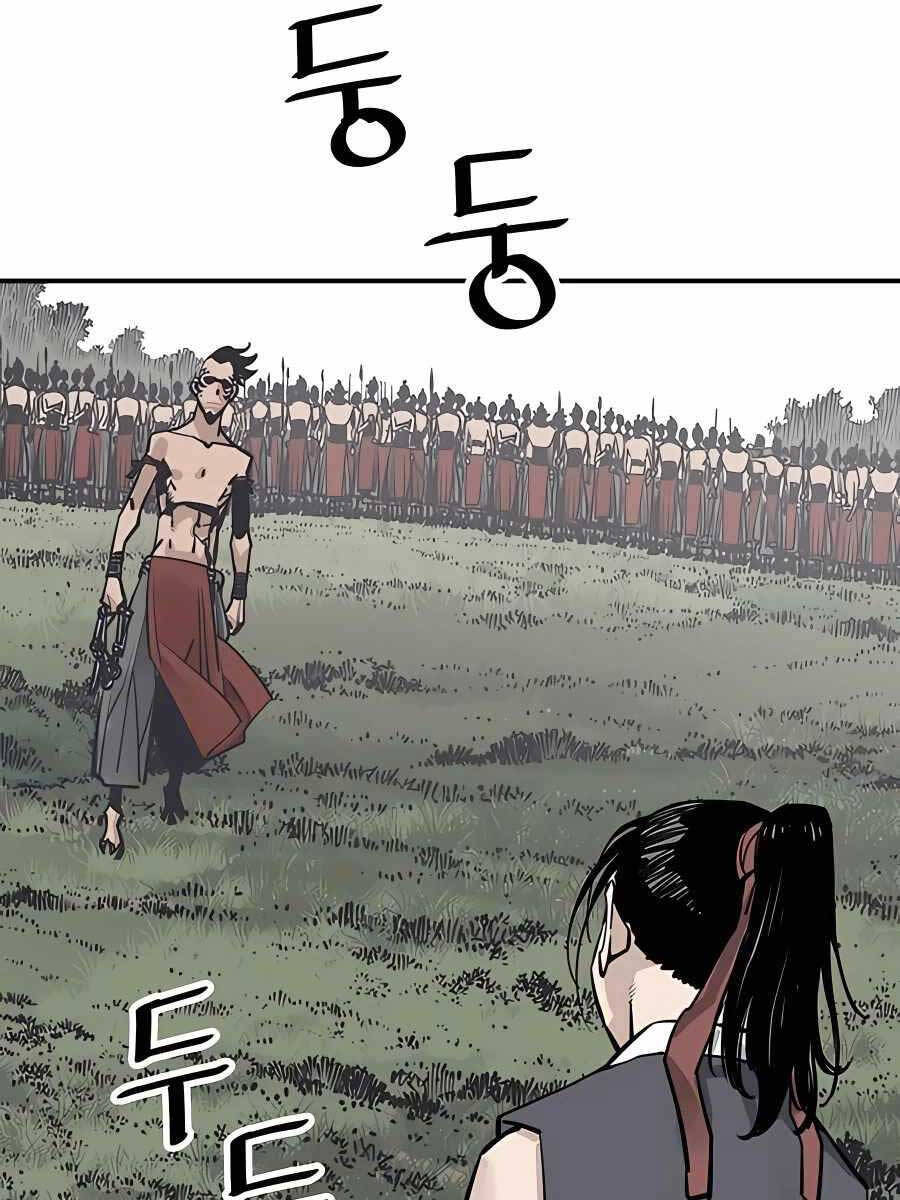 Sát Thủ Tống Lý Thu Chap 30 - Next Chap 31