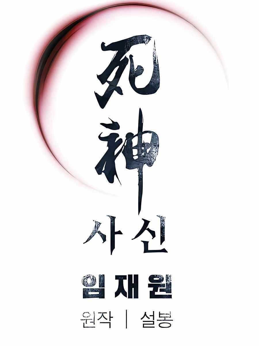 Sát Thủ Tống Lý Thu Chap 31 - Next Chap 32