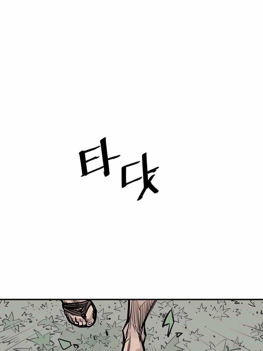 Sát Thủ Tống Lý Thu Chap 33 - Next Chap 34