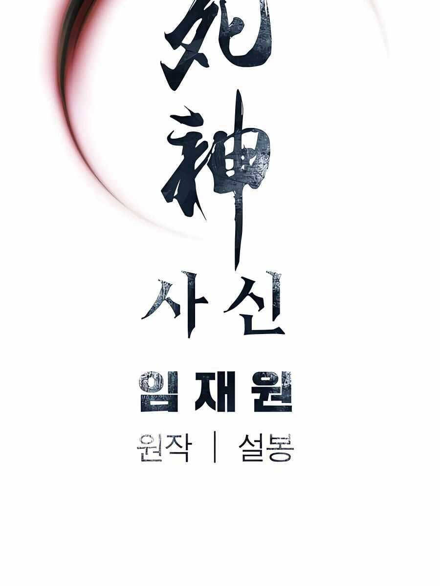 Sát Thủ Tống Lý Thu Chap 37 - Next Chap 38