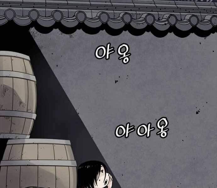 Sát Thủ Tống Lý Thu Chap 4 - Next Chap 5