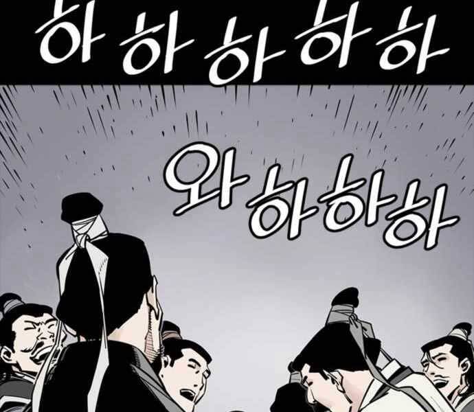 Sát Thủ Tống Lý Thu Chap 4 - Next Chap 5