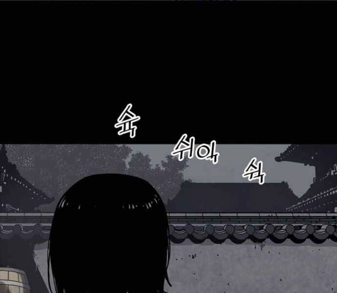 Sát Thủ Tống Lý Thu Chap 4 - Next Chap 5