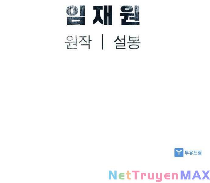 Sát Thủ Tống Lý Thu Chap 46 - Next Chap 47