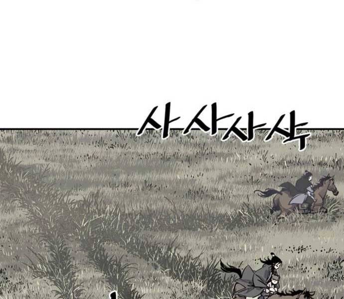 Sát Thủ Tống Lý Thu Chap 5 - Next Chap 6