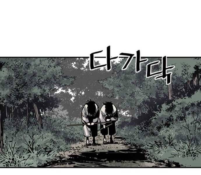 Sát Thủ Tống Lý Thu Chap 5 - Next Chap 6