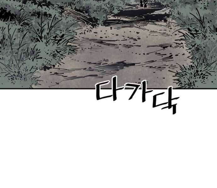 Sát Thủ Tống Lý Thu Chap 5 - Next Chap 6