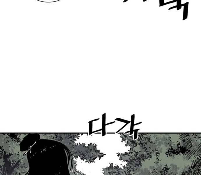 Sát Thủ Tống Lý Thu Chap 5 - Next Chap 6