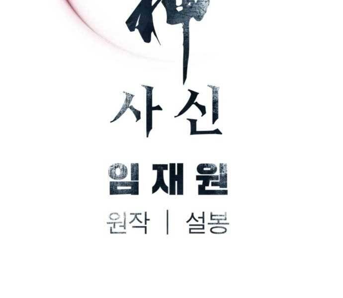 Sát Thủ Tống Lý Thu Chap 5 - Next Chap 6