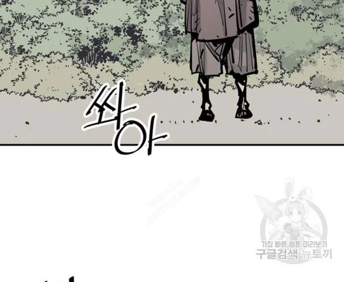 Sát Thủ Tống Lý Thu Chap 58 - Next Chap 59