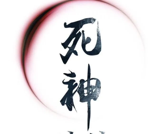 Sát Thủ Tống Lý Thu Chap 58 - Next Chap 59