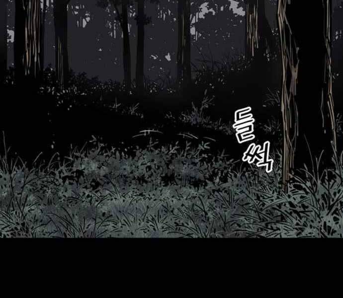 Sát Thủ Tống Lý Thu Chap 7 - Next Chap 8