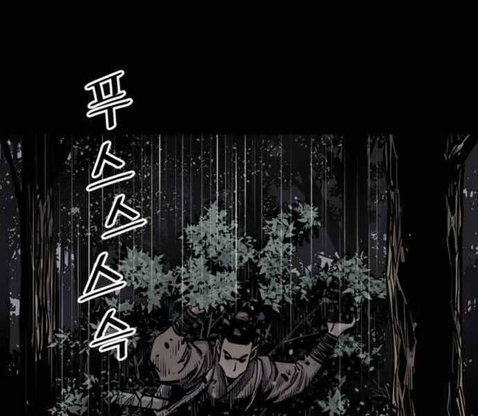 Sát Thủ Tống Lý Thu Chap 7 - Next Chap 8