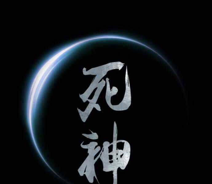 Sát Thủ Tống Lý Thu Chap 7 - Next Chap 8