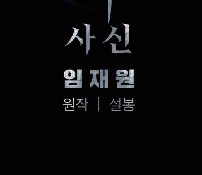 Sát Thủ Tống Lý Thu Chap 7 - Next Chap 8