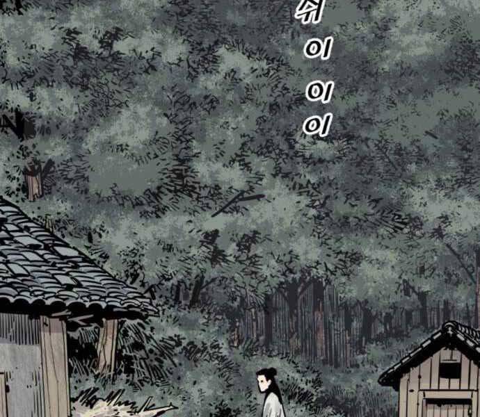 Sát Thủ Tống Lý Thu Chap 7 - Next Chap 8