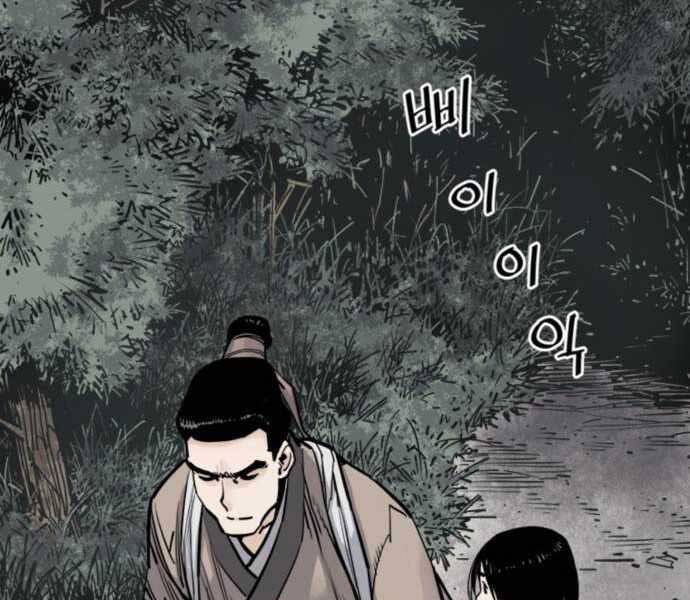Sát Thủ Tống Lý Thu Chap 7 - Next Chap 8