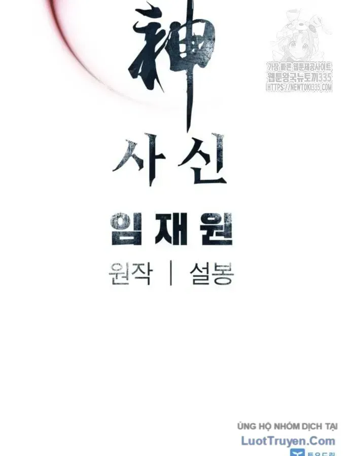 Sát Thủ Tống Lý Thu Chap 70 - Next Chap 71