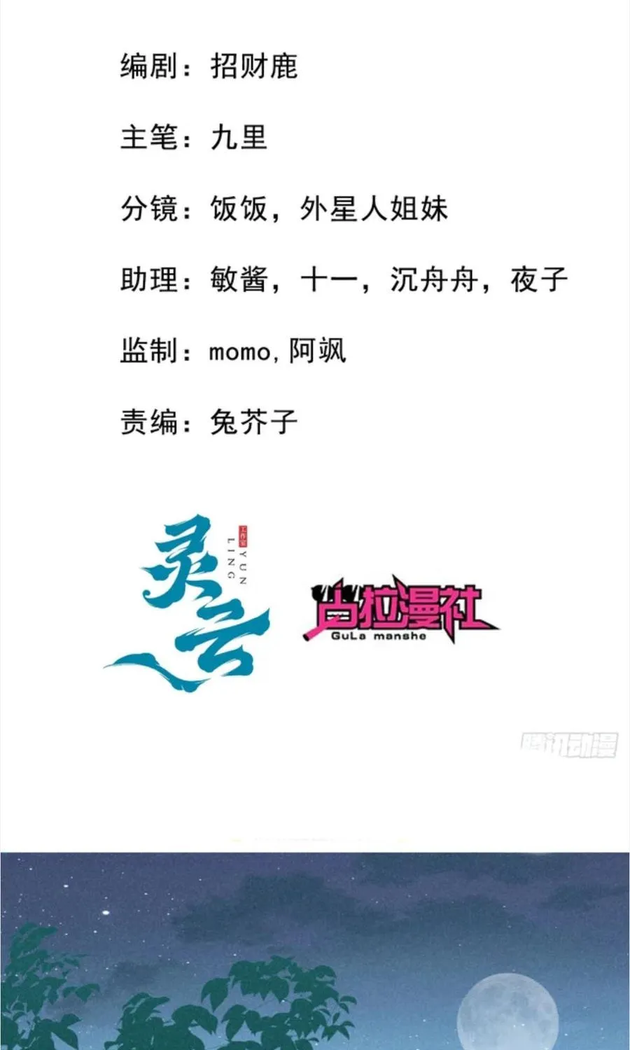 Sau Khi Bị Đánh Chết Bằng Gậy: Các Ca Ca Quỳ Xuống Cầu Ta Tha Thứ Chap 26 - Next Chap 27
