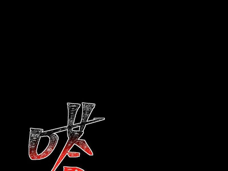 Sau Khi Chia Tay Hoa Khôi, Võ Đạo Của Ta Thẳng Tới Cấp Thần Chap 61 - Next Chap 62