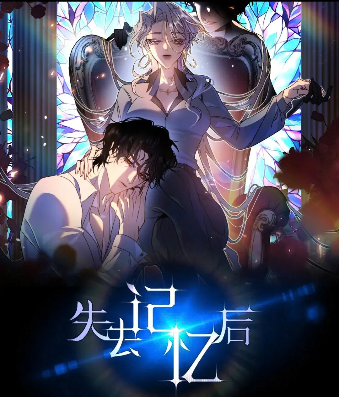 Sau khi mất trí nhớ Chap 0 - Next Chap 1