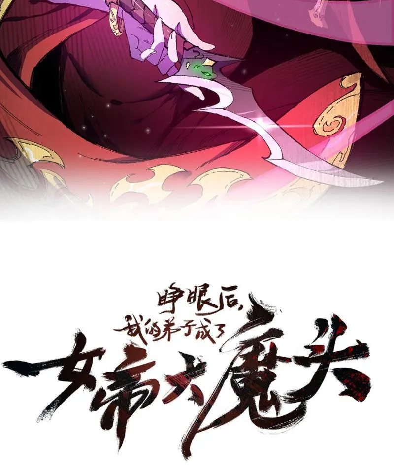 Sau khi mở mắt, đệ tử của ta thành đại ma đầu nữ đế! Chap 1 - Next Chap 2