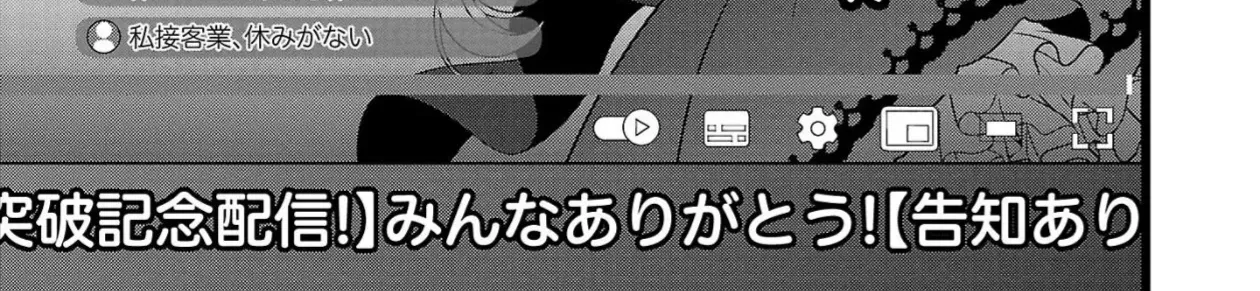 Sau Khi Thất Tình, Tôi Trở Thành Vtuber Và Được Các Onee-San Để Ý Tới Chap 12 - Next Chap 13