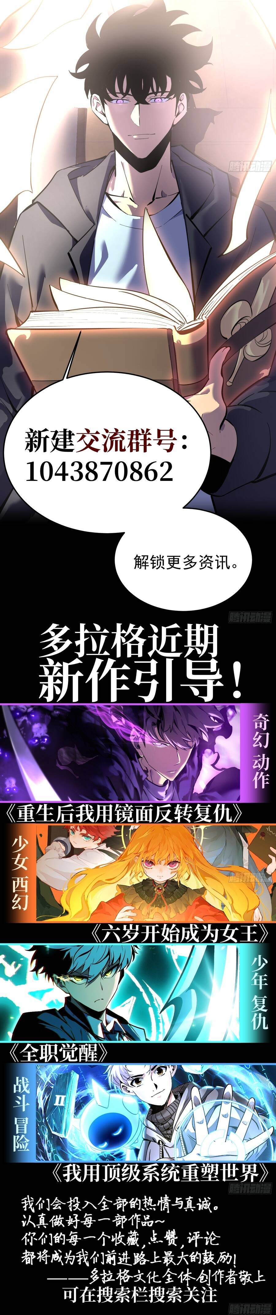 Sau Khi Trùng Sinh Ta Dùng Gương Phản Chiếu Quay Lại Trả Thù Chap 9 - Next Chap 10