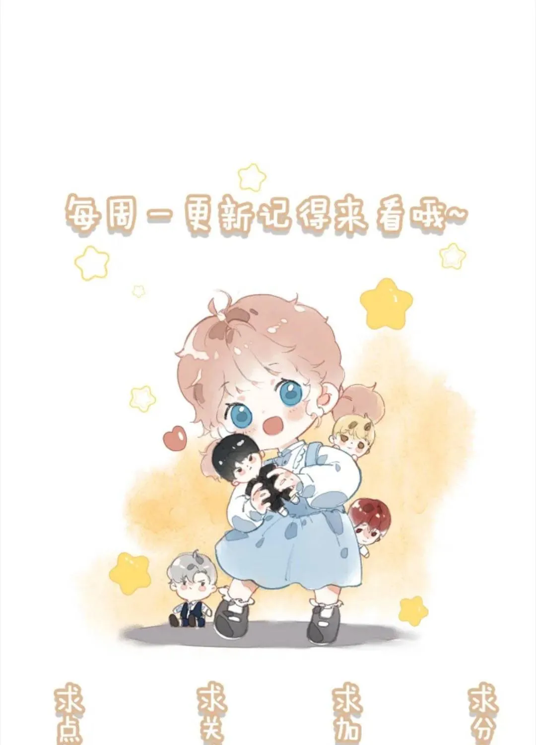 Sau Khi Xuyên Thành Tiểu Bảo Bảo , Cả Nhà Phản Diện Đều Muốn Giết Tôi! Chap 53 - Next Chap 54