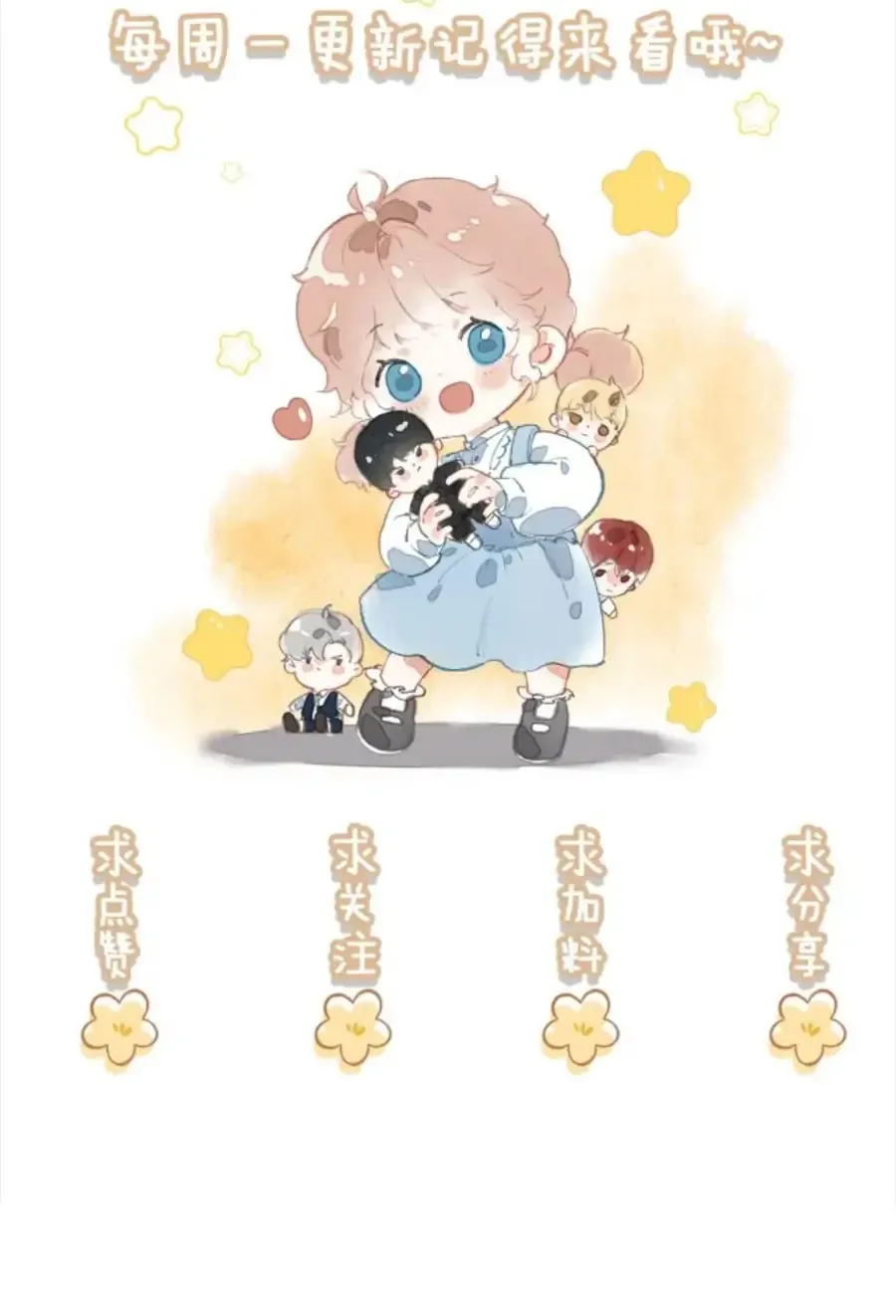 Sau Khi Xuyên Thành Tiểu Bảo Bảo , Cả Nhà Phản Diện Đều Muốn Giết Tôi! Chap 54 - Next Chap 55