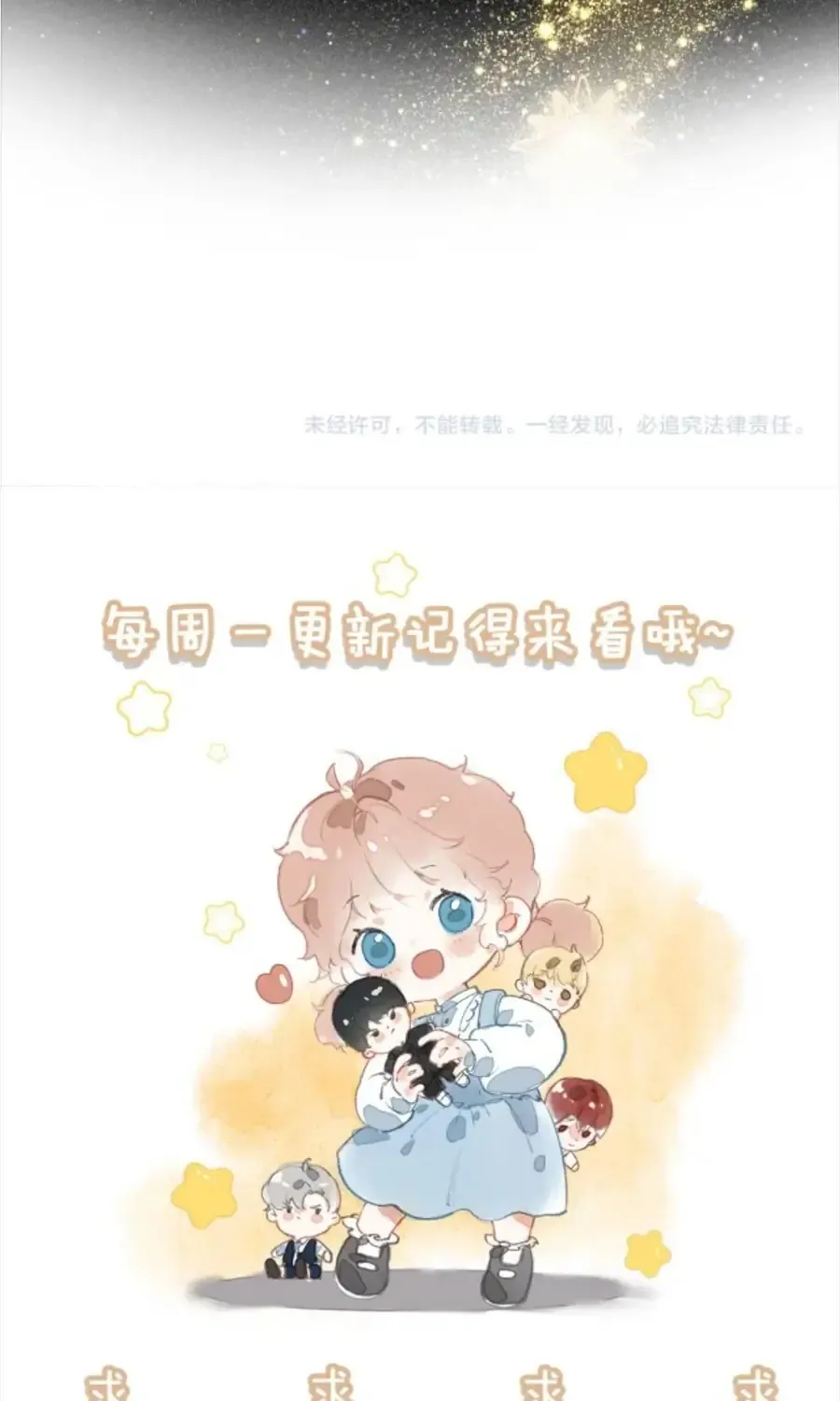 Sau Khi Xuyên Thành Tiểu Bảo Bảo , Cả Nhà Phản Diện Đều Muốn Giết Tôi! Chap 55 - Next Chap 56