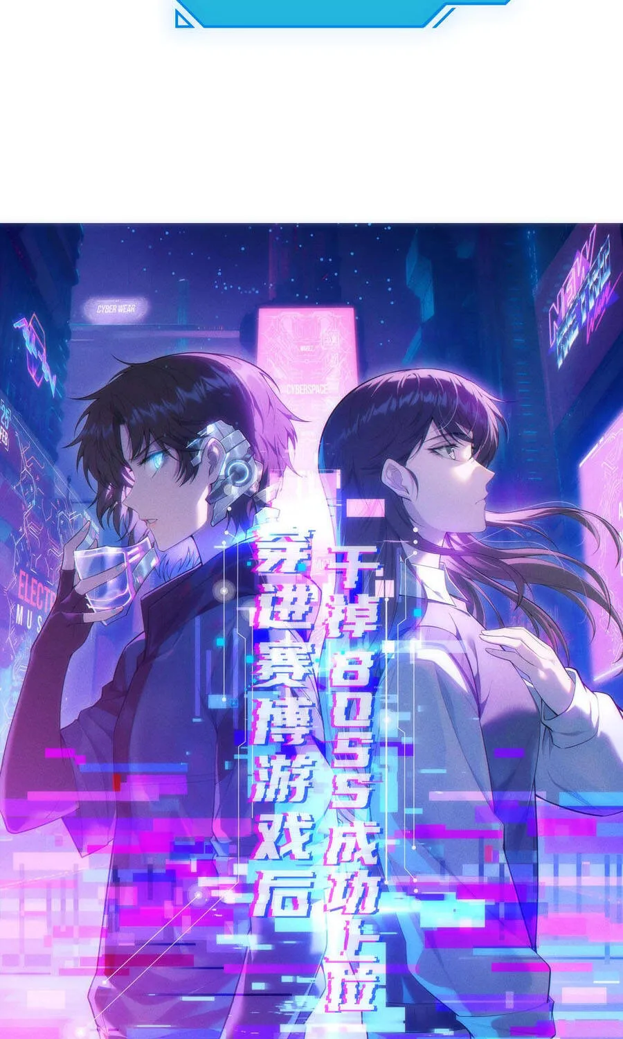 Sau Khi Xuyên Vào Thế Giới Trò Chơi Cyber, Ta Soán Ngôi Boss Chap 43 - Next Chap 44