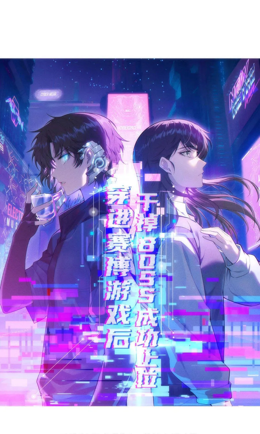 Sau Khi Xuyên Vào Thế Giới Trò Chơi Cyber, Ta Soán Ngôi Boss Chap 51 - Next Chap 52