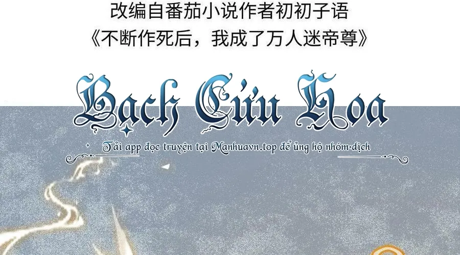 Sau nhiều lần tìm cái chết, ta trở thành đế tôn vạn người mê Chap 1 - Next Chap 2