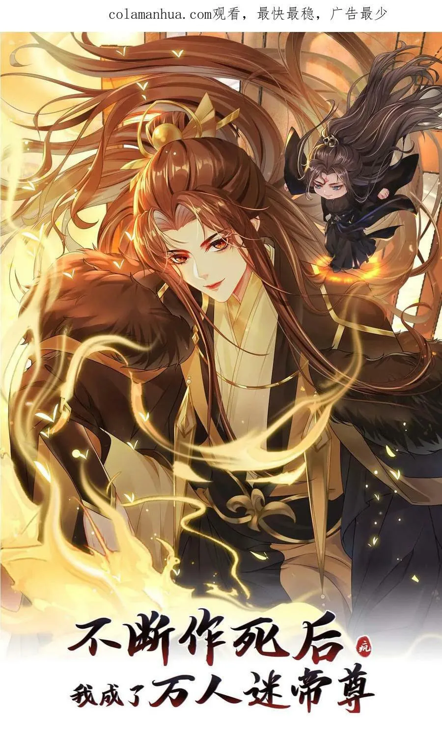 Sau nhiều lần tìm cái chết, ta trở thành đế tôn vạn người mê Chap 4 - Next Chap 5